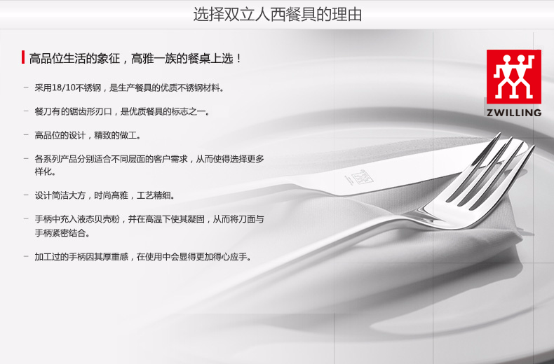 德国 双立人 Minimale 不锈钢西餐具4件套 图2