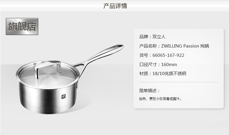德国 双立人 ZWILLING Passion  炖锅 16cm 图1