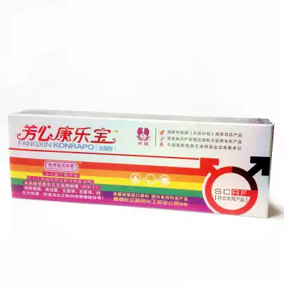 Comrade Kanglebao liquid sterilization cream GAY with liquid sleeve lubrication pain relief paste