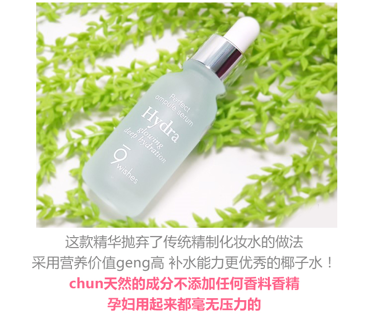 Han Chenghao Hàn Quốc 9wished Navis Hyaluronic Acid Hydrating Facial Essence Chất chống oxy hóa 25ml serum innisfree trắng da