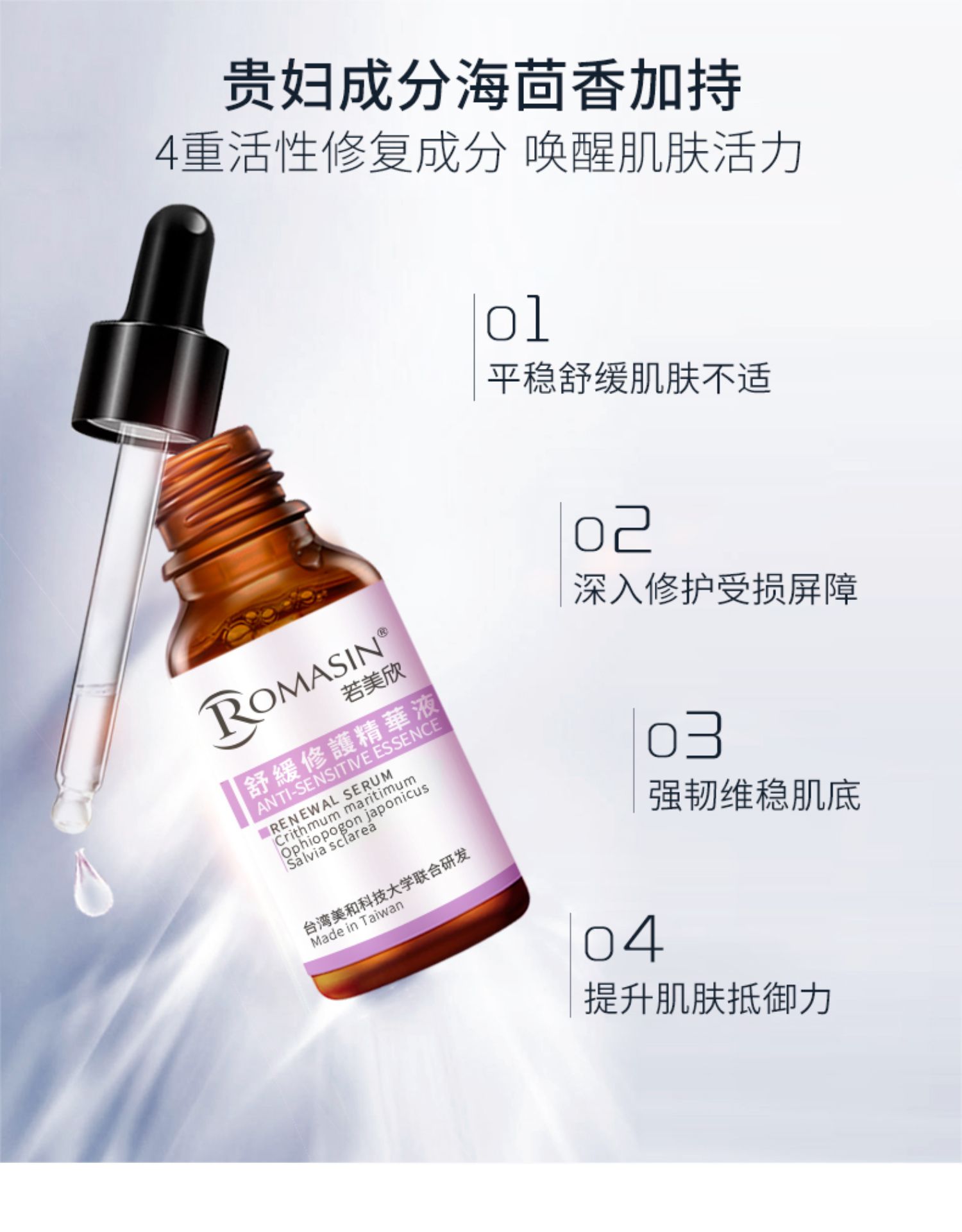 Ruomexin Soothing and Repairing Facial Essence 30ml serum ahc hồng