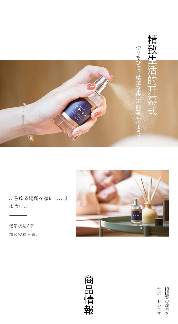 Han Chenghao Authentic Nhật Bản EMOD Pillow Sleeping Spray Làm dịu Cây cho Nam và Nữ Giúp Ngủ Ngon Nước Hoa Eau De Toilette 50ml serum klairs dưỡng ẩm