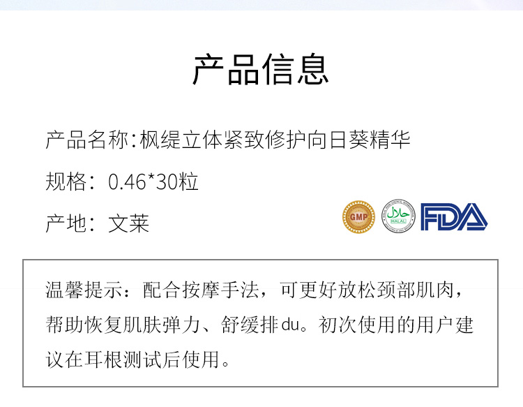 Han Chenghao Fengti Tightening Repair Chống nhăn Dưỡng ẩm cho Cổ Thiên nga Tinh chất làm giảm nếp nhăn 30 Viên nang tinh chất