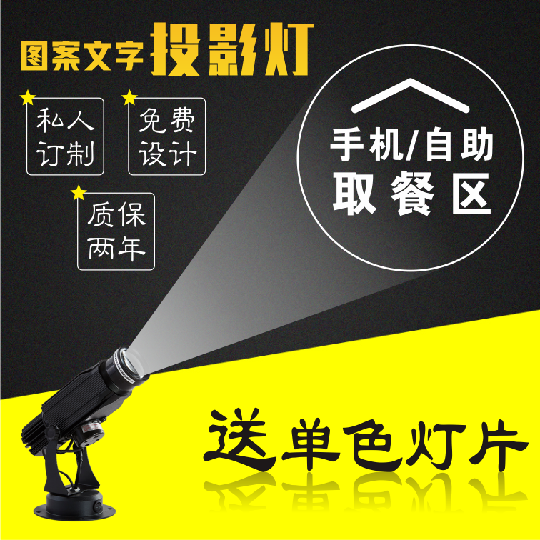 лампа led投影灯电脑灯/光束婚庆灯 logo标识文字图案颜色灯片/玻璃镜片