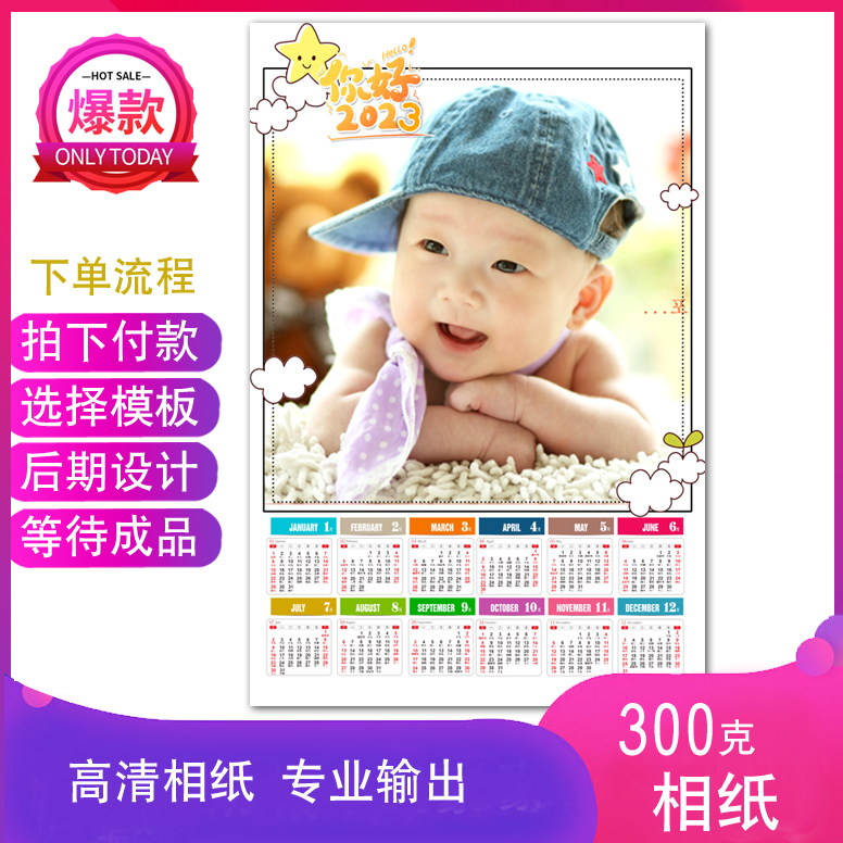 Customized Calendar Poster Customized Baby Calendar Poster Personalized Desk Calendar Custom Gifts Lots of Gifts