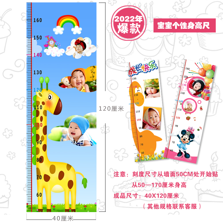 Customized baby personality height custom corporate height can add logo (to draw custom)