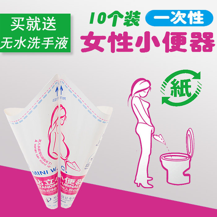 Female standing urinal Disposable lady standing urinal Car with pregnant woman old man to pick up urine urination artifact