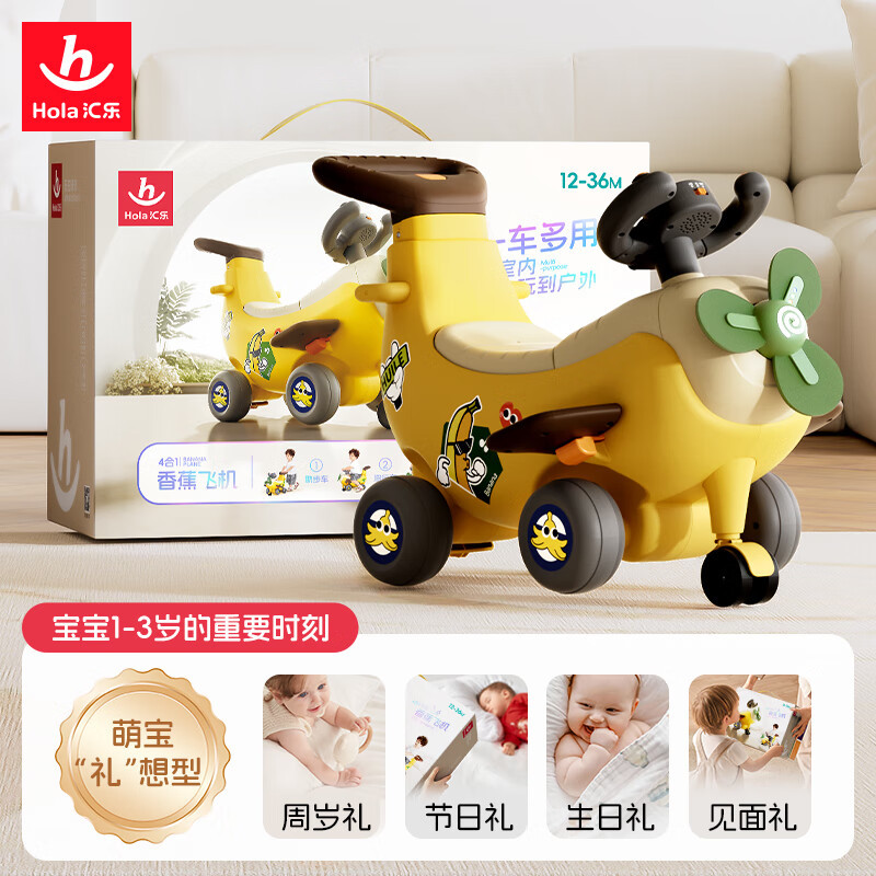 Hui Le 4-in-1 Banana Plane Walker, Little Train Stroller, Drift Motorcycle, Peanut Car, First Birthday Gift Hui Le 4-in-1 Banana Plane Walker, Little Train Stroller, Drift Motorcycle, Peanut Car, First Birthday Gift
