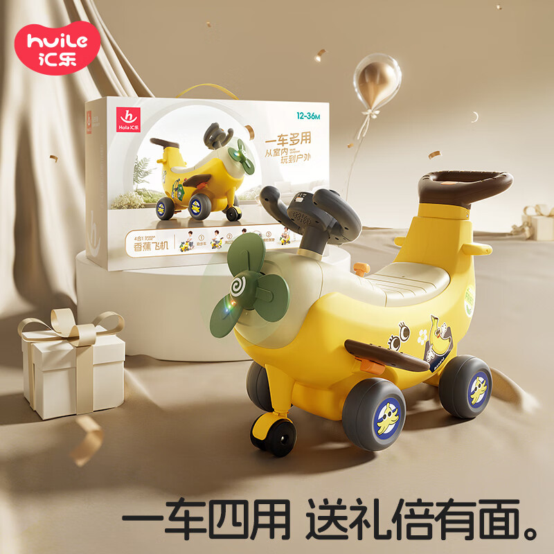 Hui Le Banana Plane Stroller Drift Motorcycle 4-in-1 Small Train Walker Baby Toy Gift Box