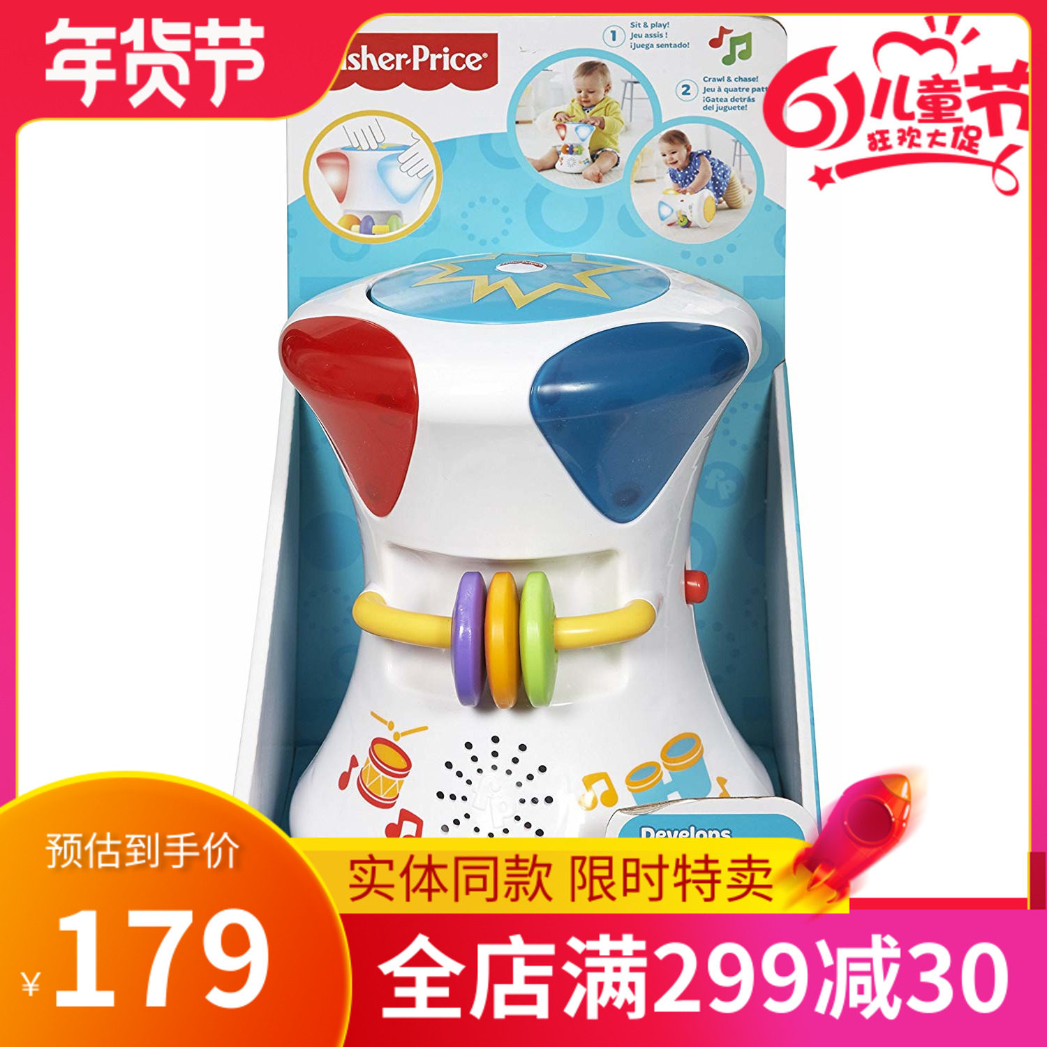 Fisher baby educational toy smart music crawling drum puzzle early education learning climbing toy CFN02
