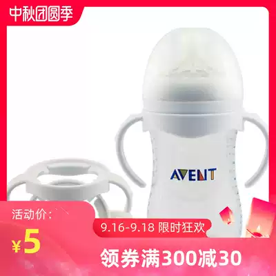 A baby wide mouth bottle handle straw suitable for Xin'an natural native smooth bottle handle accessories