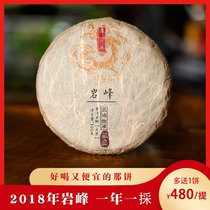 Yunnan Puer ancient tree raw tea cake 500 years of Yanfeng ancient tree pure material photographed 480 yuan a titus to send 1 cake