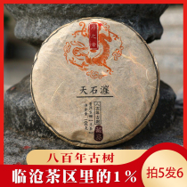 Fortunately in 800 Tianshi ancient tree tea 100 grams cake recommended to like sweet tea friends