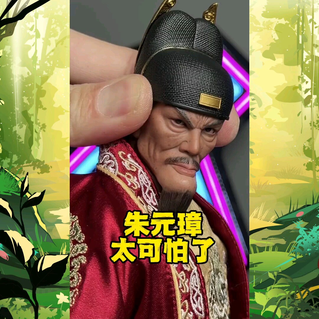 洪武帝朱元璋1/6可动兵人偶，为大明开国帝王狂喜！！_可动_淘宝游戏网
