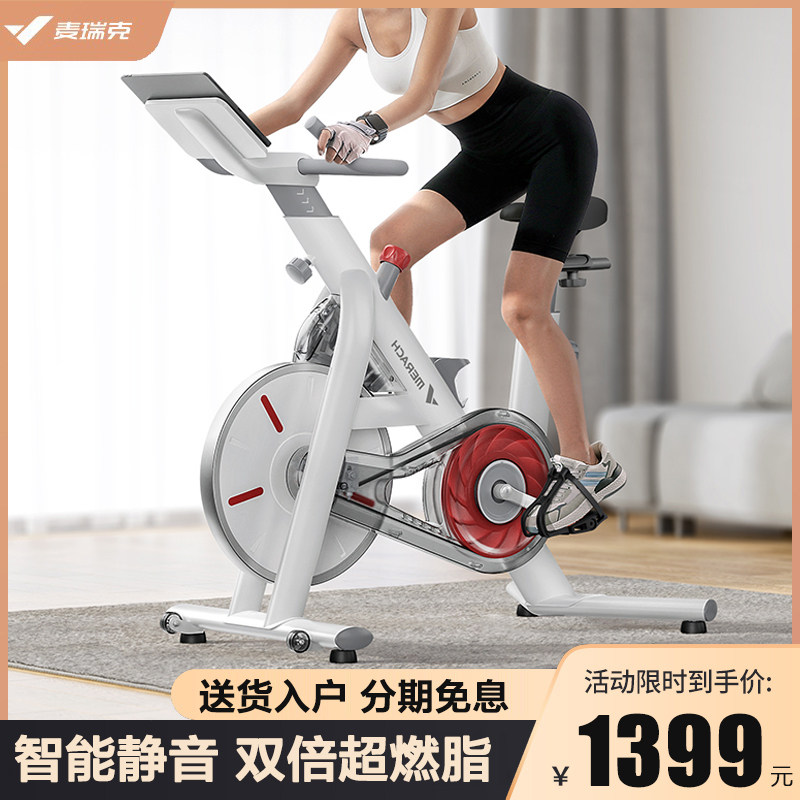 Merrick exercise bike exercise bike home ultra-quiet indoor weight loss equipment sports bike TT