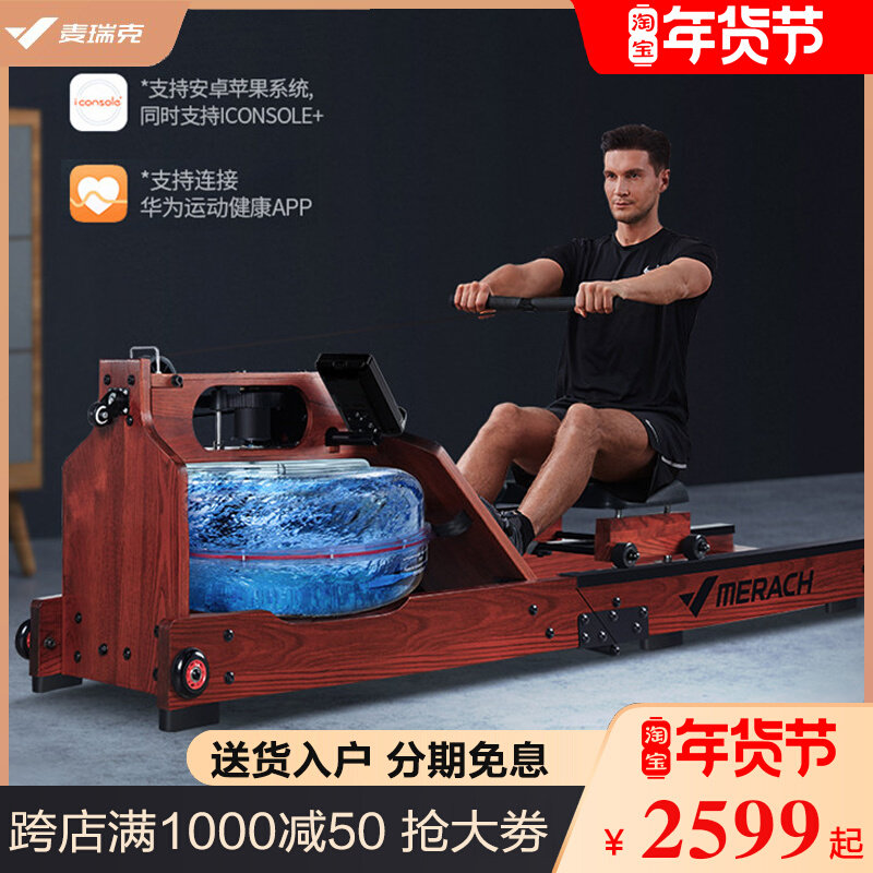 Merrick water resistance rowing machine home fitness equipment House of Cards indoor paddling aerobics rowing trainer