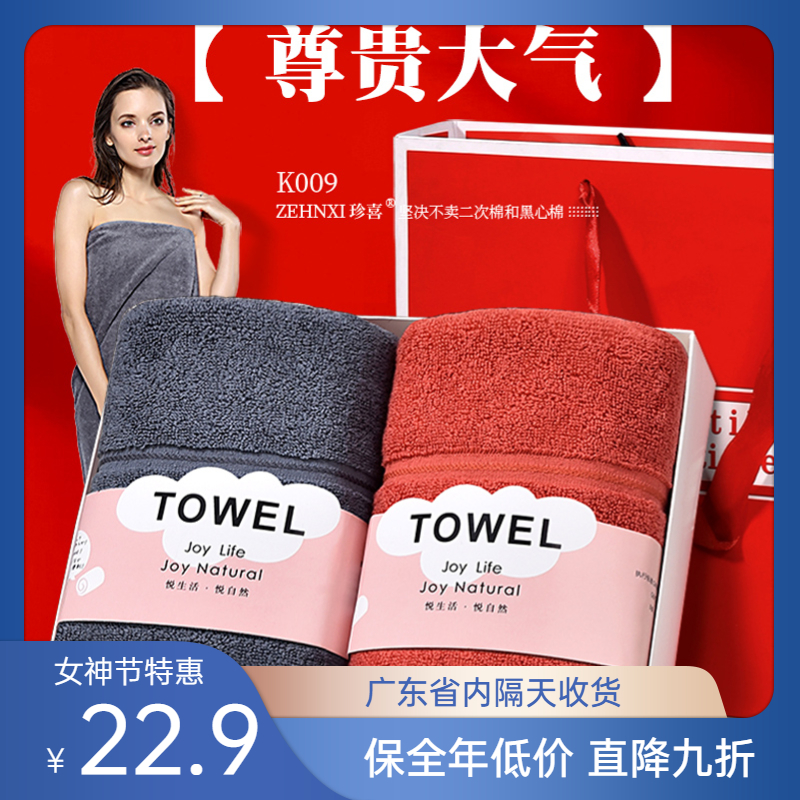 Towel gift box set wedding gifts March 8th Women's Day gifts and gifts company employees custom logo embroidery characters