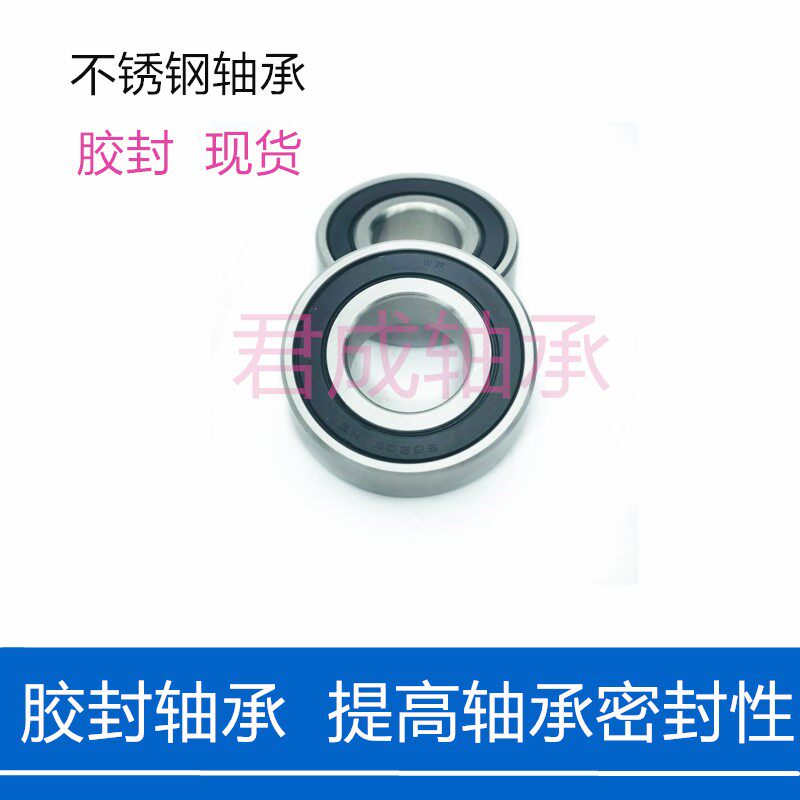 Stainless steel bearing rubber seal cover S6200 6203 6203 6204 6205 6206 RS