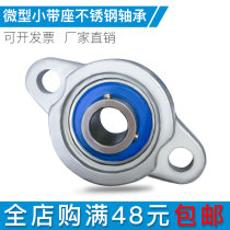 304 Mini small seat stainless steel bearing SKFL000 SKP001 002 003 004 005 006 08