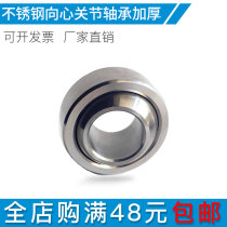 Stainless steel radial spherical plain bearings thickened SGEG12 15 17 20 25 30 40 non-magnetic 304 material