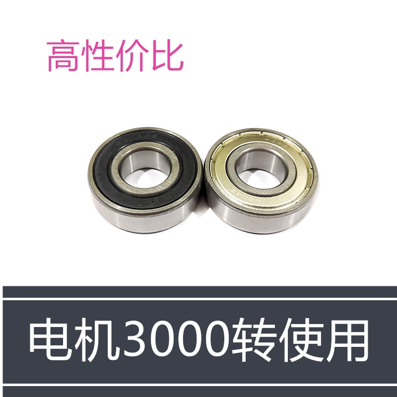 620062016202620362046205620620620762076208Z2RS deep groove ball bearing large