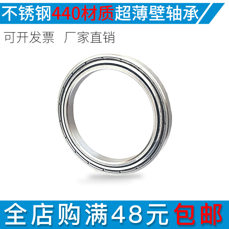 Stainless steel 440 material ultra-thin wall bearing S6800 6801 6802 6803 6804ZZ water washable