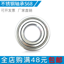 Stainless steel bearing S6805ZZ S6806ZZ S6807ZZ S6808ZZ S6809 S6810ZZ waterproof