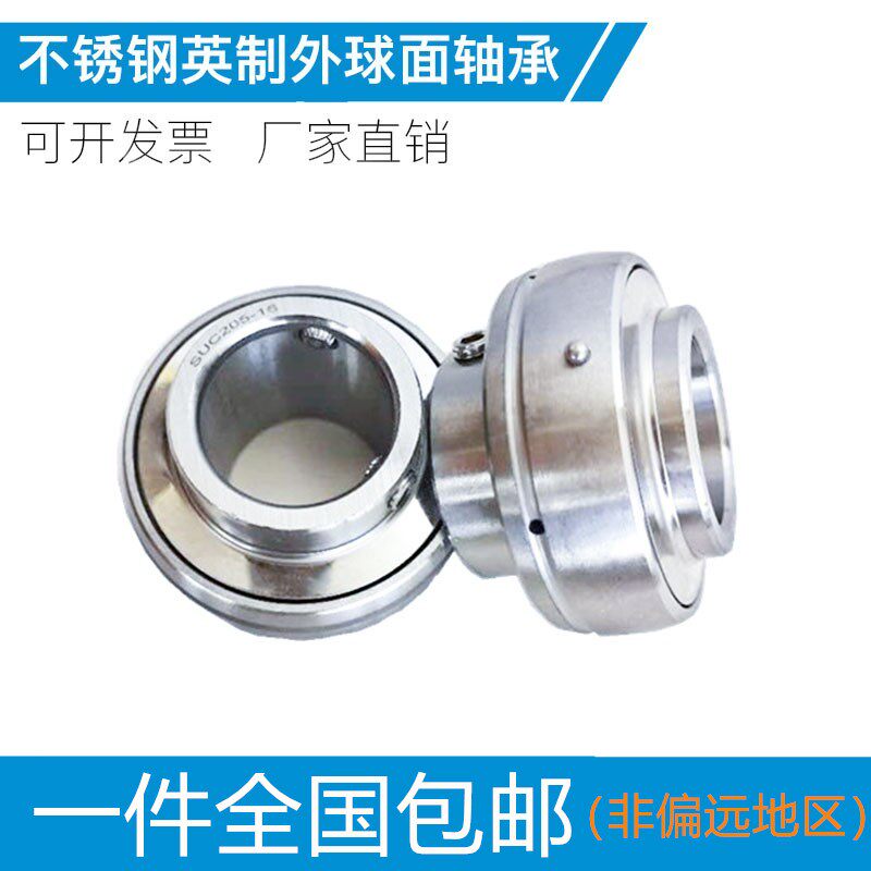 Stainless steel outer spherical bearing SUC205-14 inner diameter 22 2225mm English SUC205-16 inner diameter 25 4mm