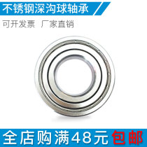 Stainless steel deep groove ball bearing S6205 S6206 S6207 S6208 6209ZZ waterproof and rust resistant