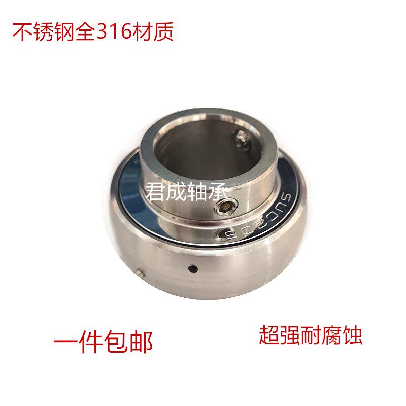 Stainless steel 316 material outer spherical bearing SUC205 206 207 inner diameter 25 strong corrosion resistance seawater available