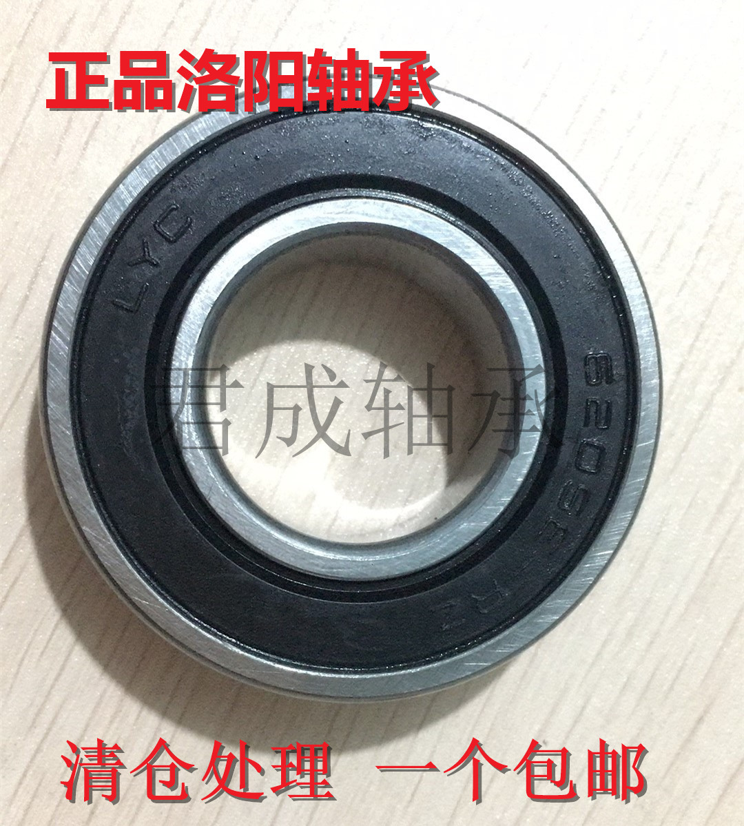 Clear Library deposit true LYC Luoyang 6203 6203 6204 6205 6206 6207 6207 6208 6209RS