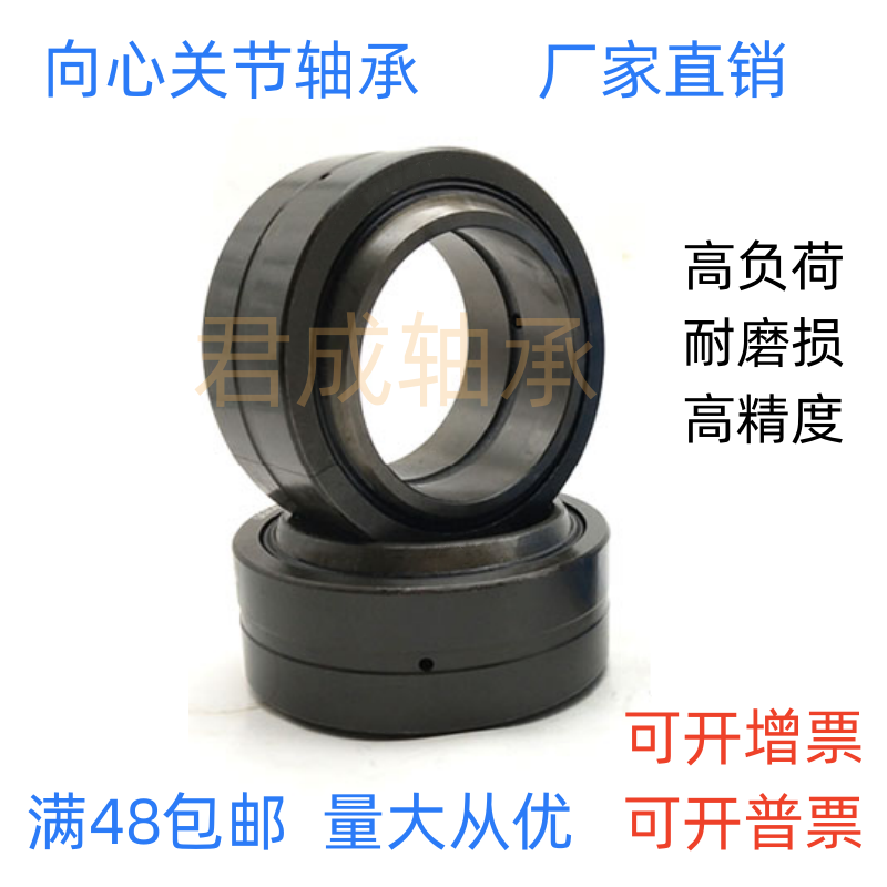 Hydraulic cylinder joint bearing GE6 8 10 12 15 16 17 25 30 35 40 45 50ES