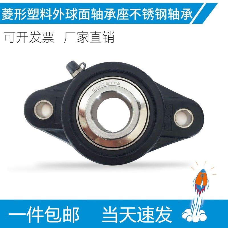 Dingli plastic bearing seat with stainless steel bearing UCFL201 202 202 205 206 waterproof