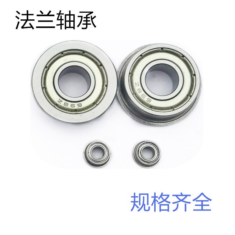 Bearing steel rotary cup flip flanged bearing F624 F625 F626 F628ZZ double-sided seal