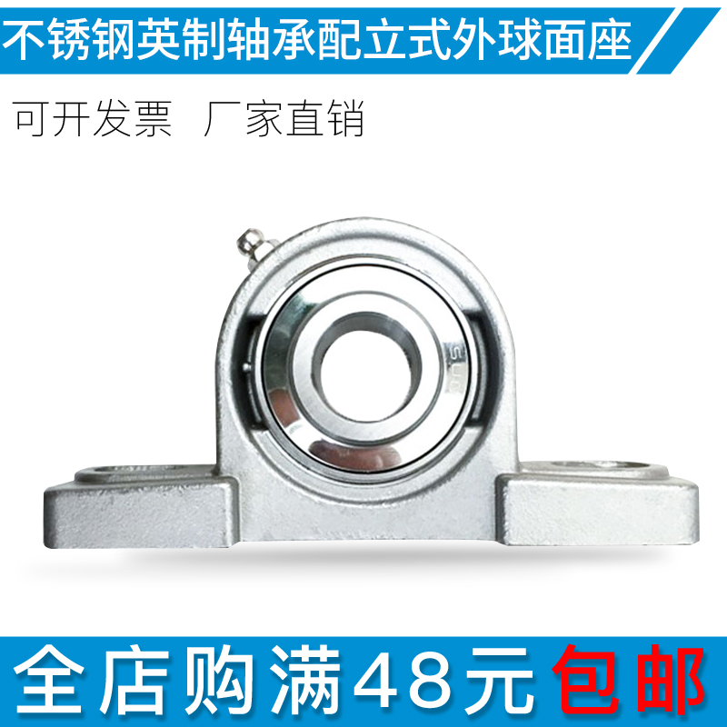 British stainless steel bearing upright spherical seat SP208-24 209-28 211-32 212-36 213-40