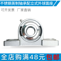 Stainless steel bearing vertical spherical seat SP208-24 209-28 211-32 212-36 213-40