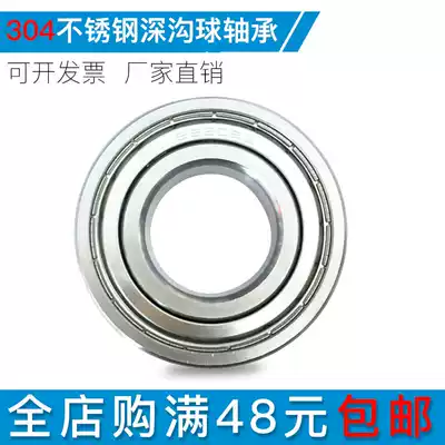 Stainless steel deep groove ball bearing S60 28 inner hole 28mm full 304 material washable acid and alkali corrosion resistance