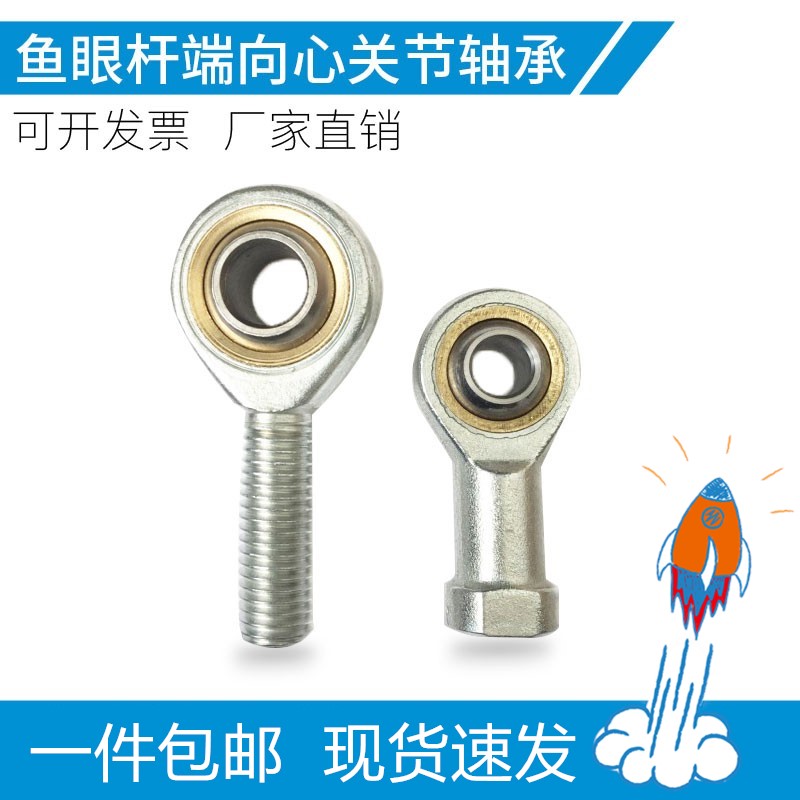 Fish-eye pole end joint bearing ball head connecting rod SA3 4 5 6 8 10 12 12 16 16 18T K external thread-Taobao