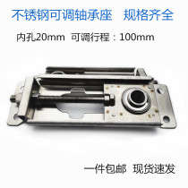 Stainless steel 304 bearing adjustment seat uplift adjustment cardio slider STFU204 205 bearing conveyor line