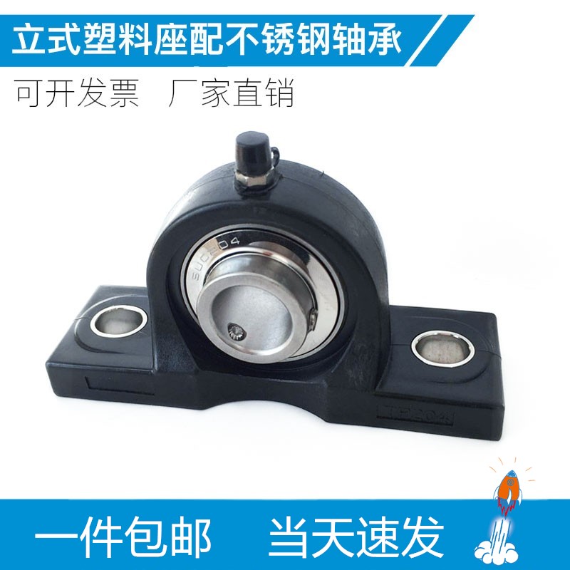 Plastic vertical spherical bearing with British stainless steel bearing UCP206-18 206-20 207-20