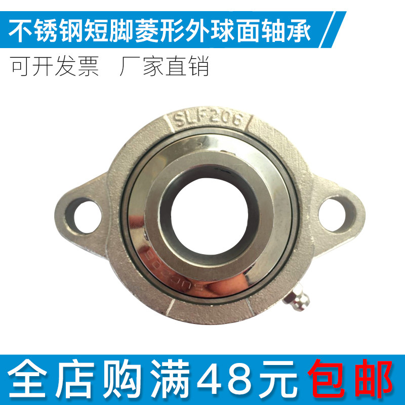 Stainless steel short-legged diamond-shaped outer spherical mount bearing SSBLF SUCLF204 205 206 207 waterproof