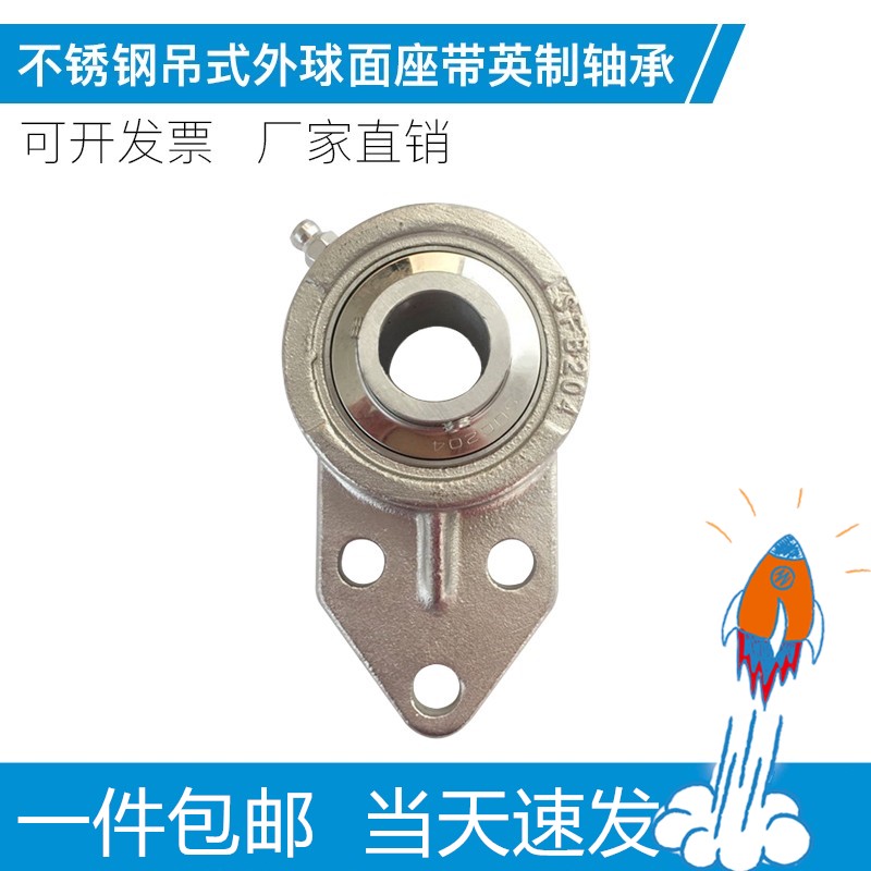 Stainless steel outer spherical bearing with pendant seat SUCFB203 204205206207208209210