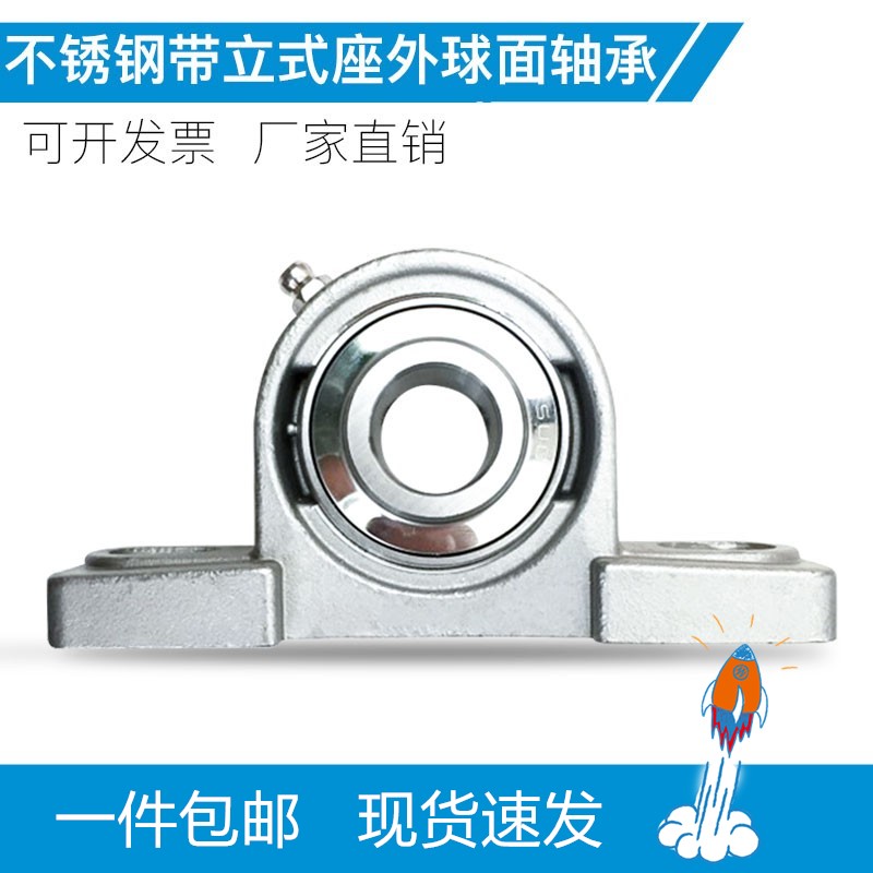 Stainless steel seat with British spherical surface bearing SUCP201-8 202-10 204-12 205-14 waterproof