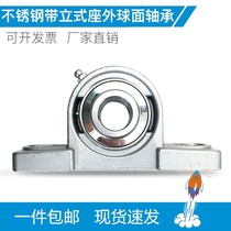 Stainless steel seat with British spherical surface bearing SUCP201-8 202-10 204-12 205-14 waterproof