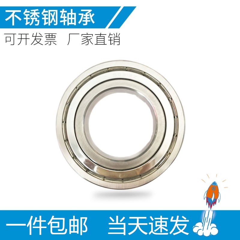 Stainless steel deep groove ball bearing S6205 S6206 S6208 6209Z waterproof anti-rust corrosion resistance