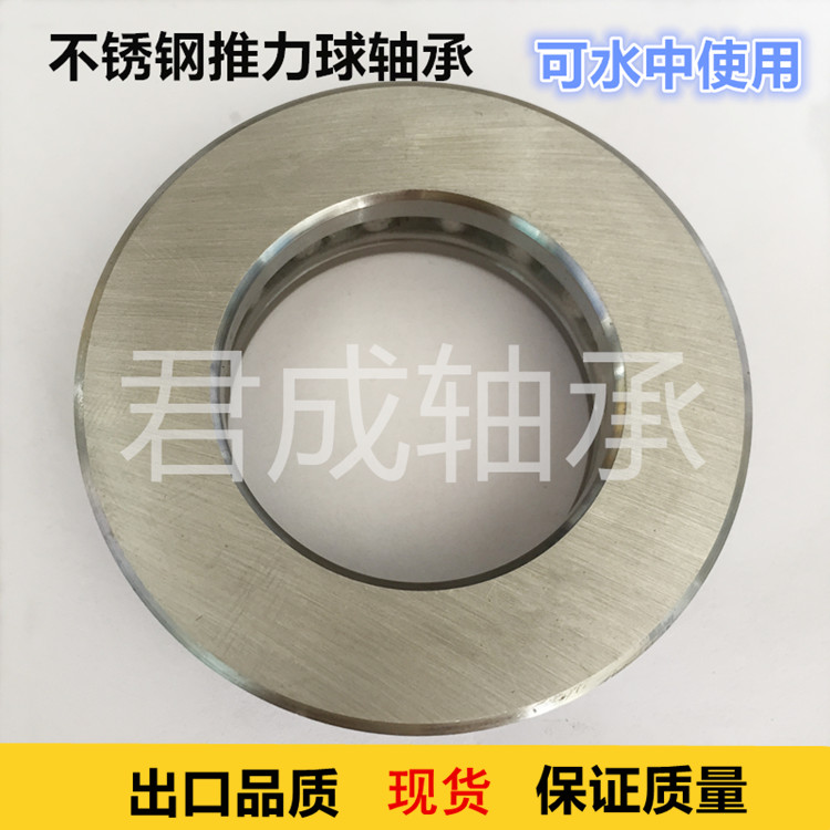 Stainless steel thrust ball bearing S51305 51306 51308 three pieces of pressure can be washed bearing