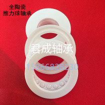 Thrust ball ceramic bearings 51100mm 51101mm 51102mm 51103mm 51104mm 51105 51106