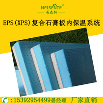 EPS (XPS)composite gypsum integrated board Calcium silicate WH composite board Inner wall inner insulation system extruded composite board