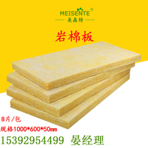 Internal and external wall ceiling roof floor insulation rock wool board National standard 60708090100 kg capacity 5cm