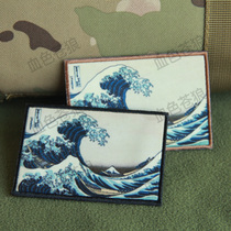 Ukiyo-e waves torrent morale Medal printing Velcro badge armband backpack sticker personality Velcro